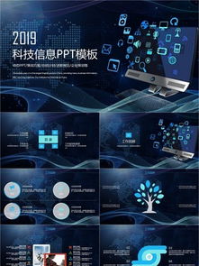 云計(jì)算、大數(shù)據(jù)與互聯(lián)網(wǎng)商務(wù)科技 免費(fèi)PPT模板素材下載指南